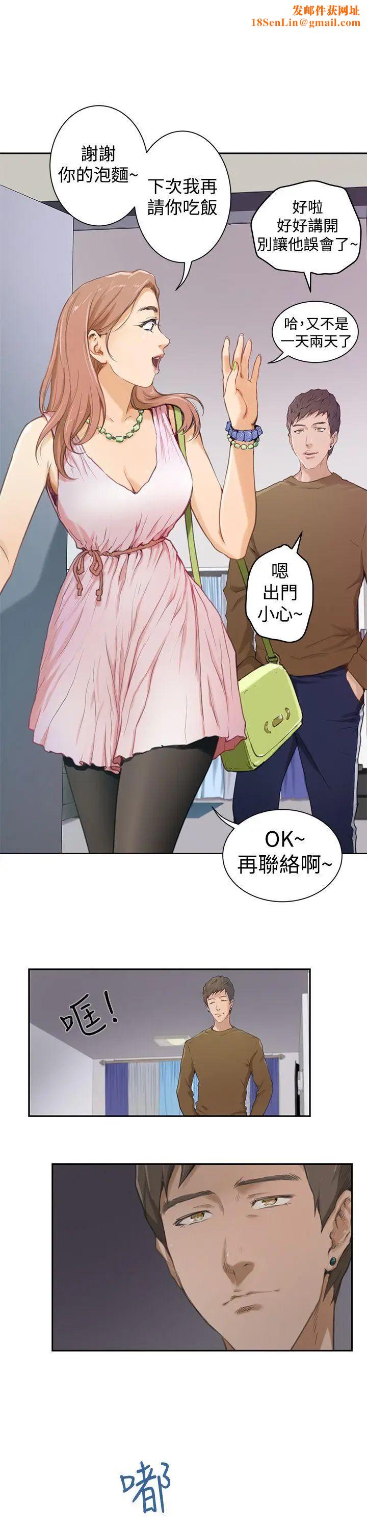 H-Mate第2话-可以躺在我身边吗?