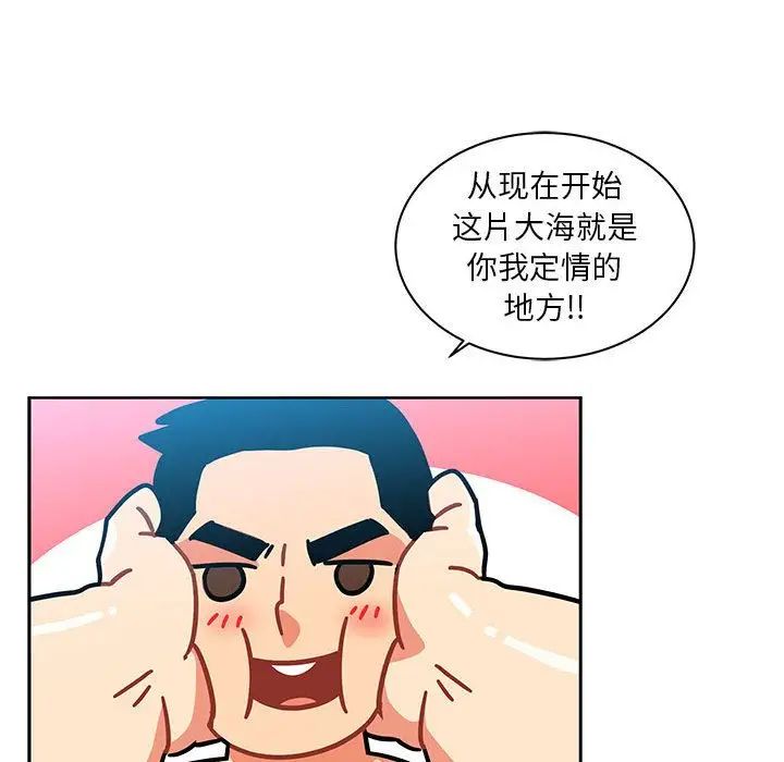 亲爱的你-Liebling!第37话