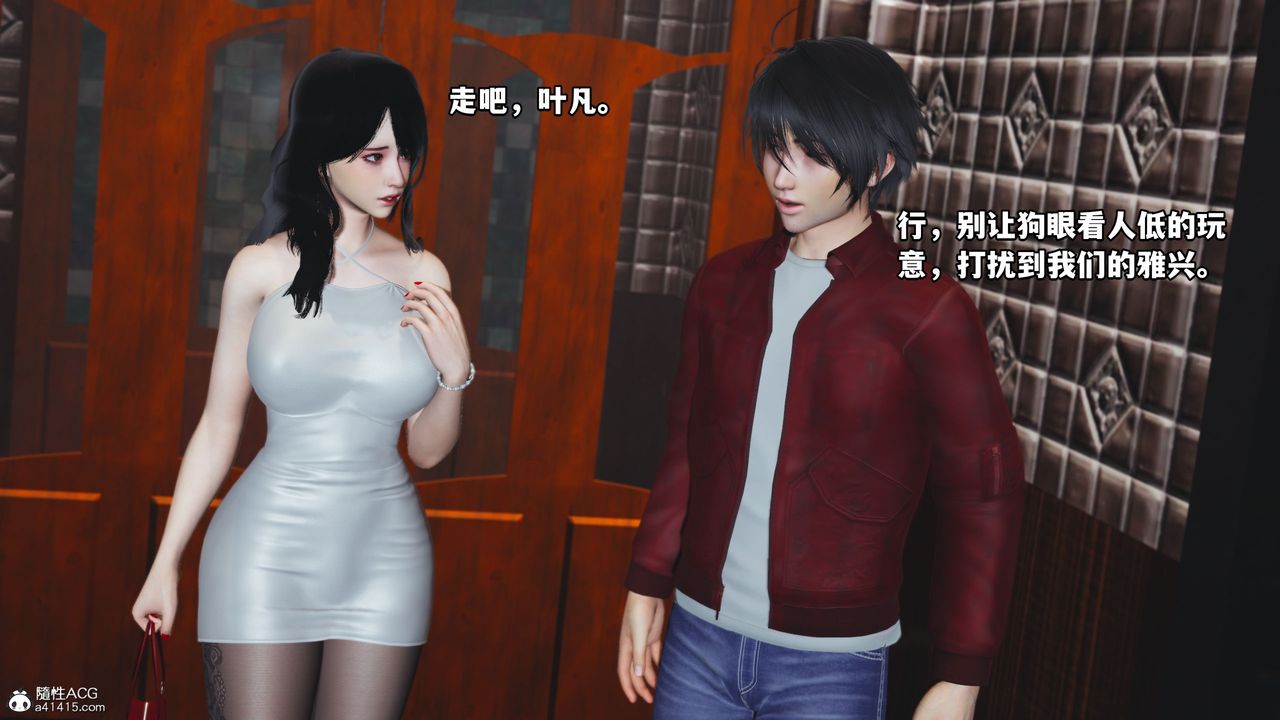 [3D]我成瞭大反派第42话