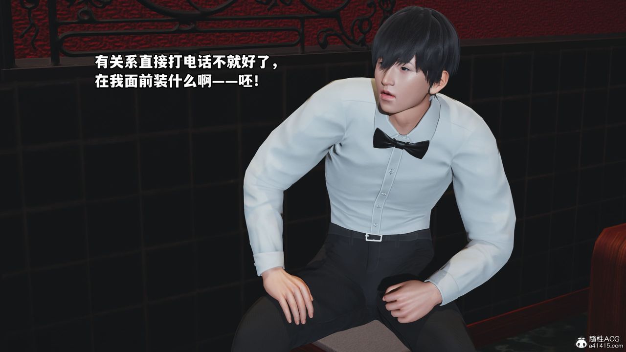 [3D]我成瞭大反派第42话