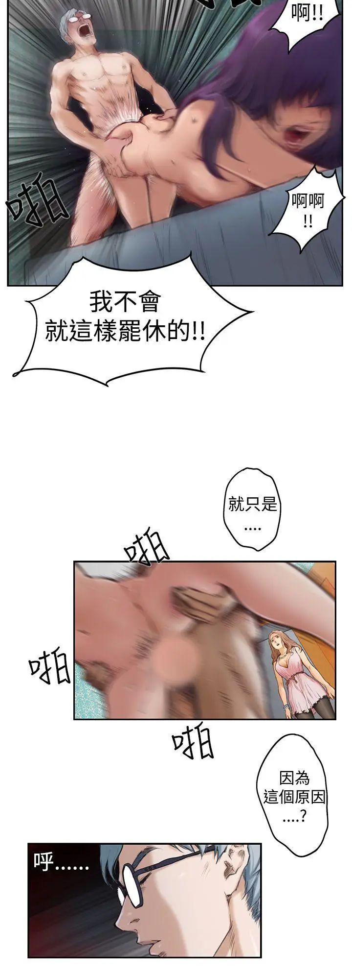 H-Mate第2话-可以躺在我身边吗?