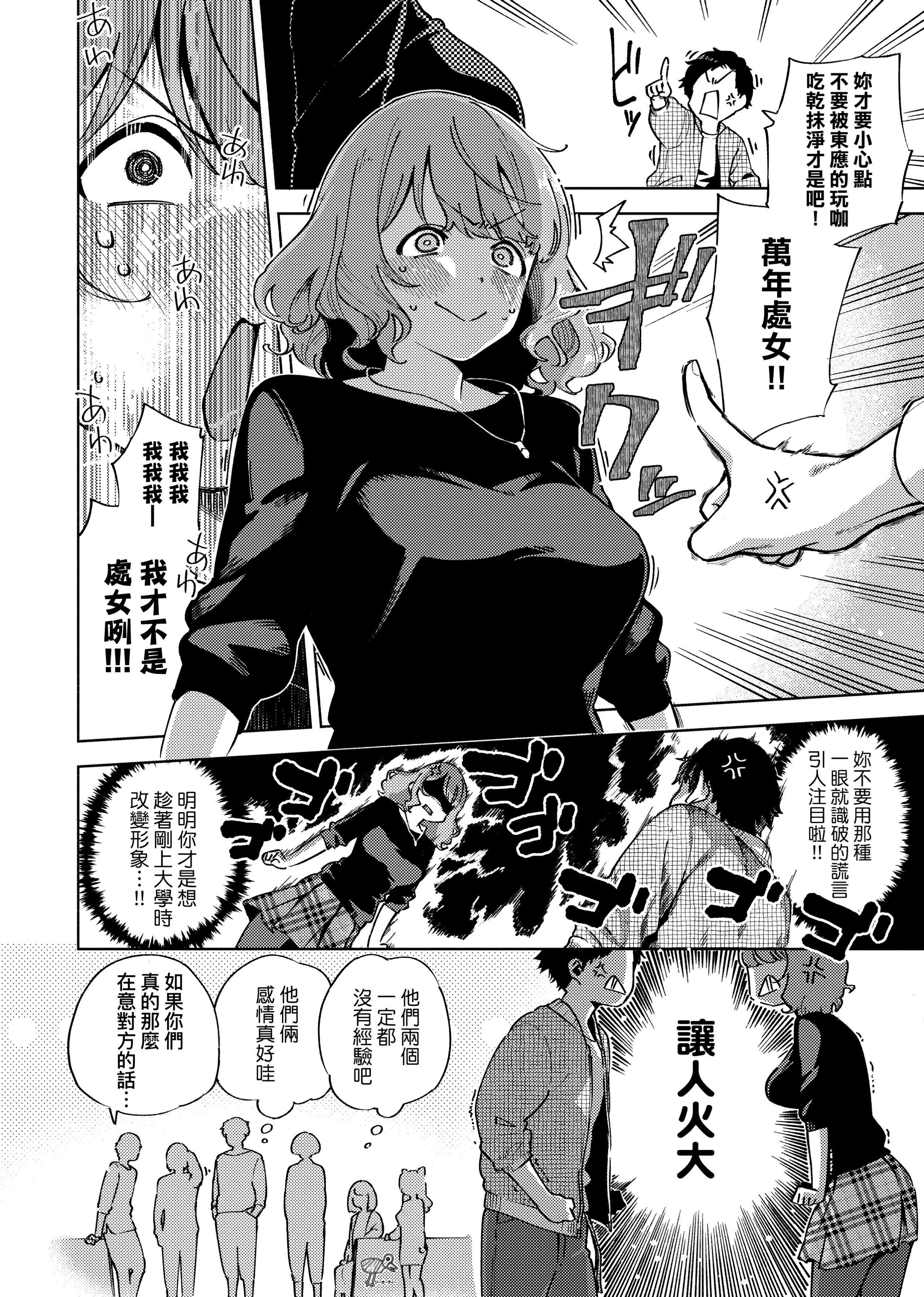 [ヘリを]やみつきフェロモン[中国翻訳][无修正][DL版][ヘリを]やみつきフェロモン[中国翻訳][无修正][DL版]