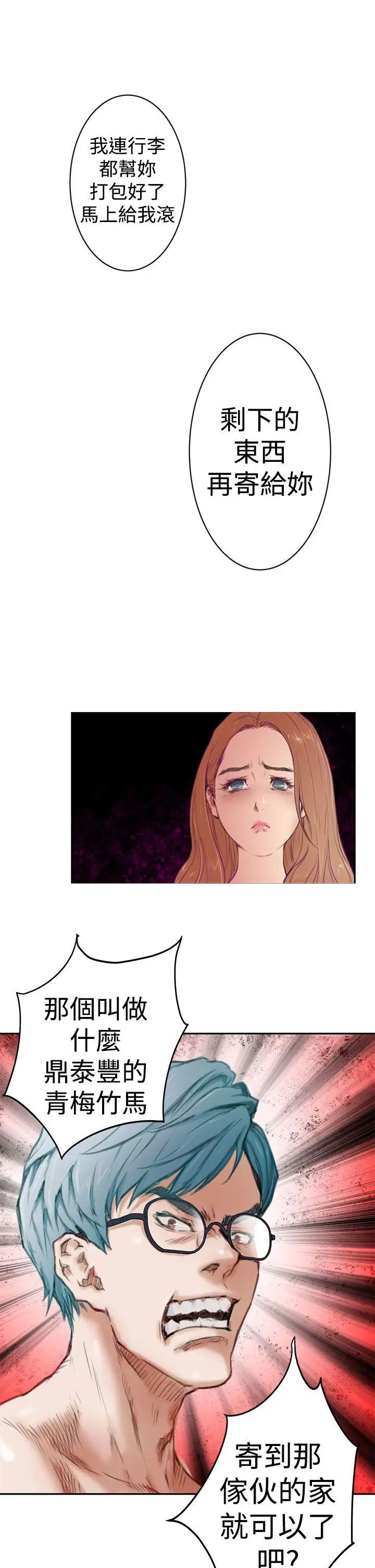 H-Mate第2话-可以躺在我身边吗?