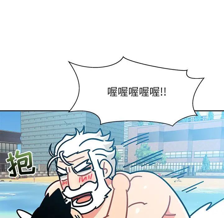 亲爱的你-Liebling！第37话