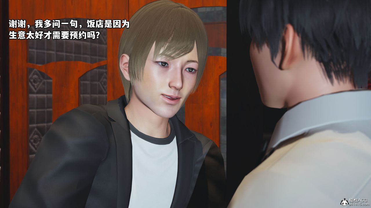 [3D]我成瞭大反派第42话