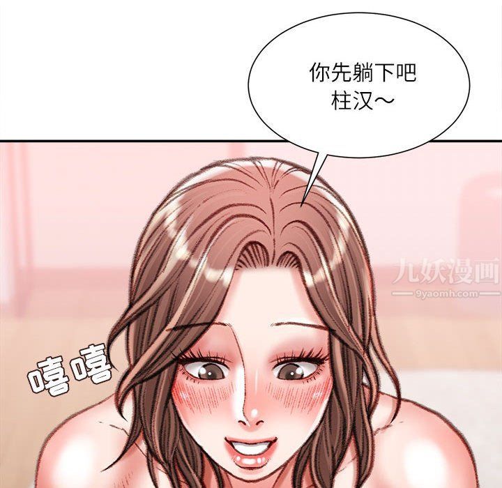 不务正业第39话