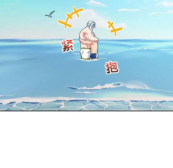 亲爱的你-Liebling！第37话