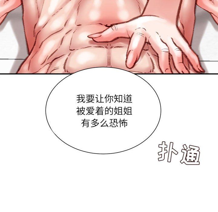 不务正业第39话