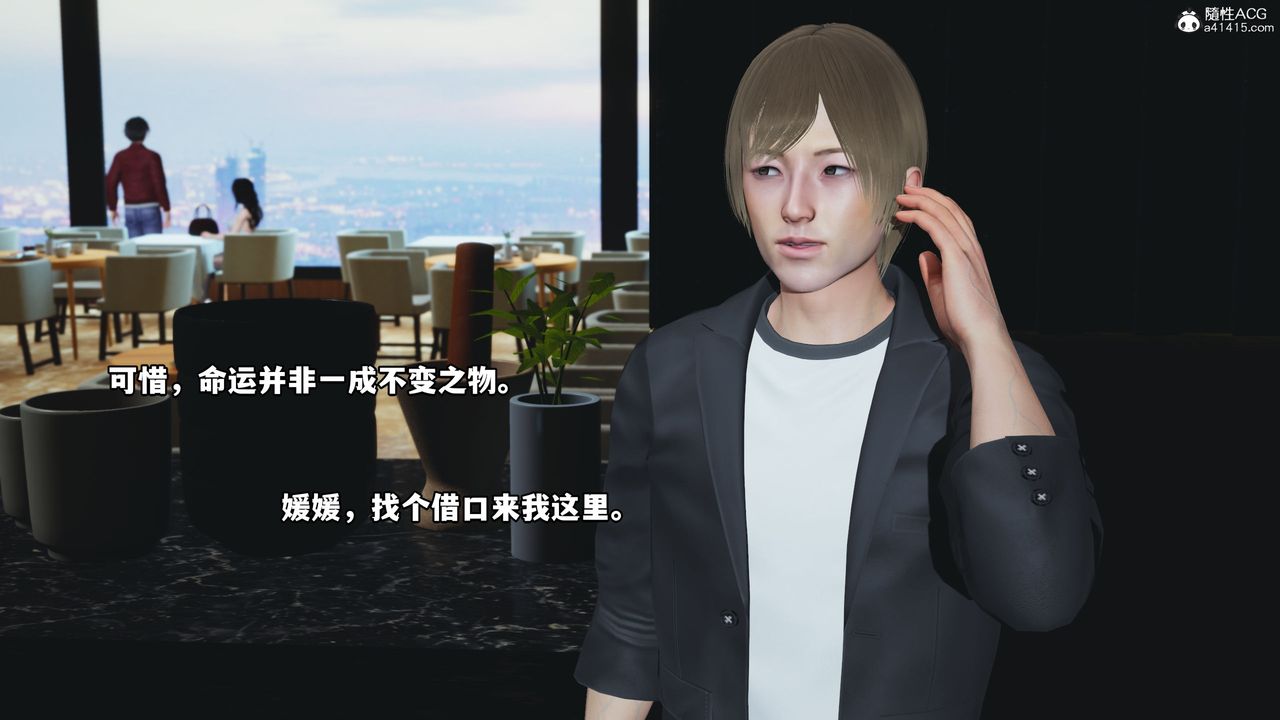 [3D]我成瞭大反派第42话