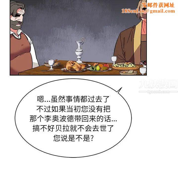 亲爱的你-Liebling！第37话