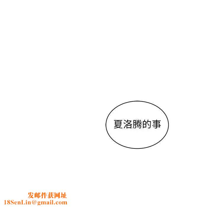 亲爱的你-Liebling！第37话