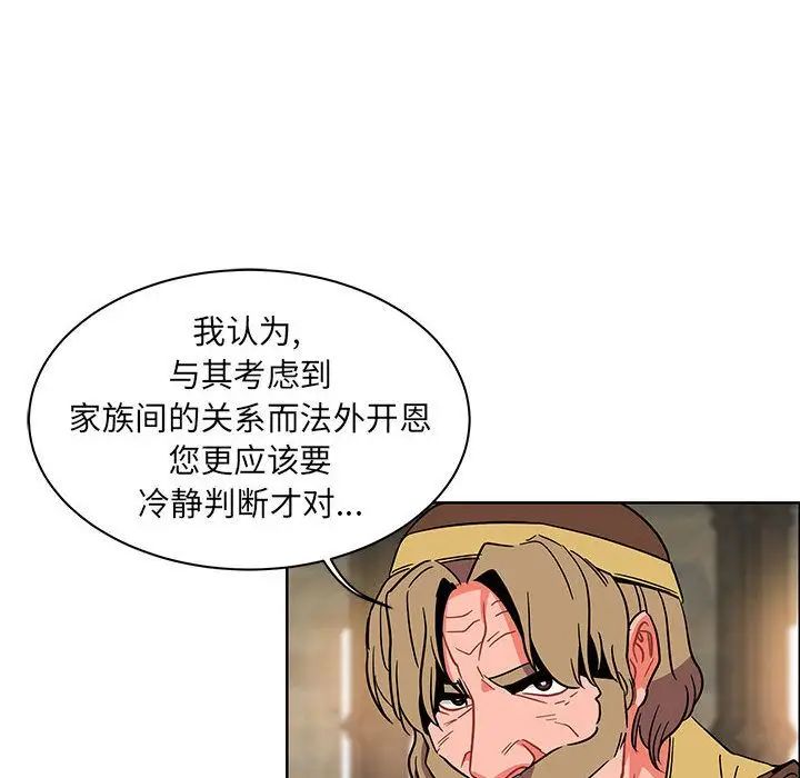 亲爱的你-Liebling！第37话