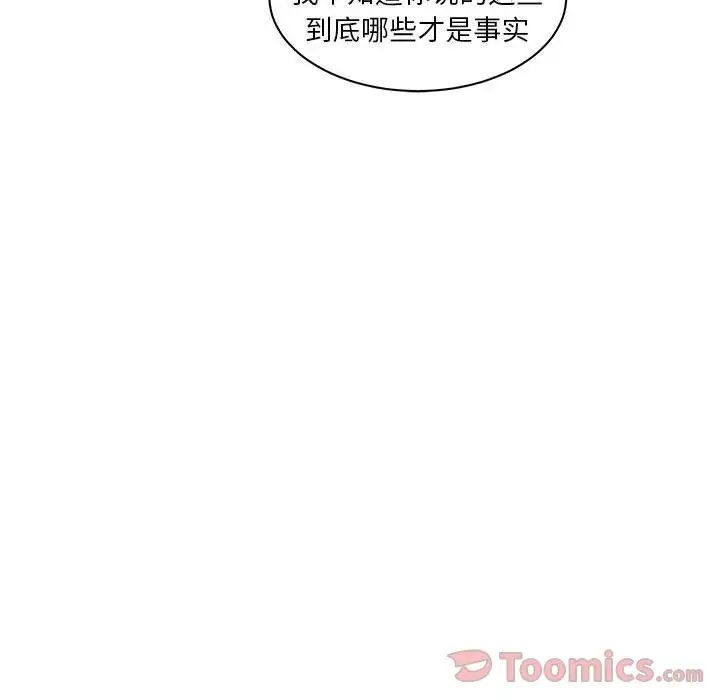 亲爱的你-Liebling！第37话