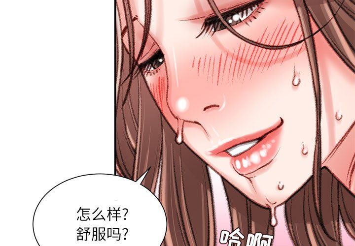 不务正业第40话-最终话