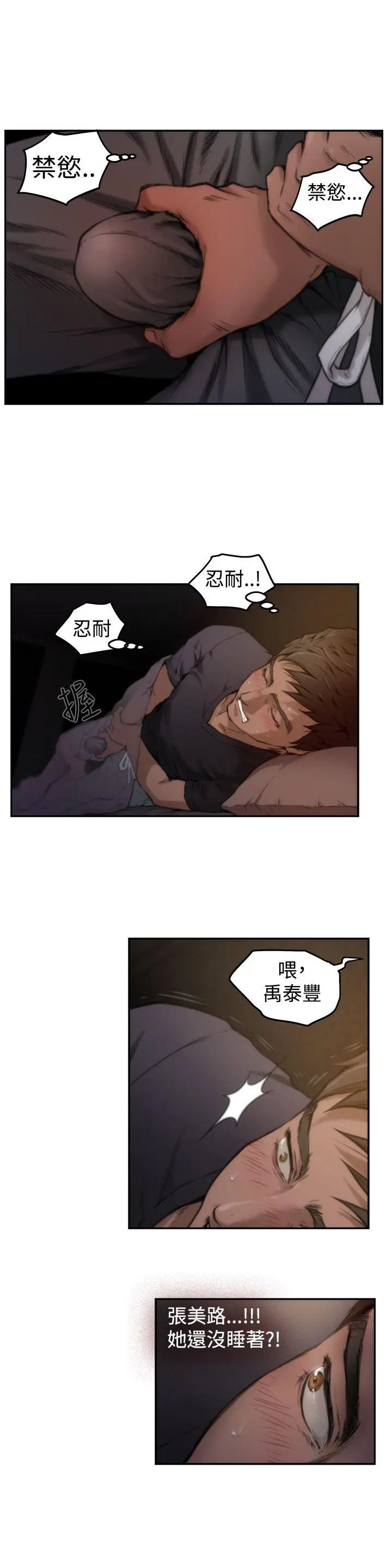 H-Mate第3话-可以...插我吗?