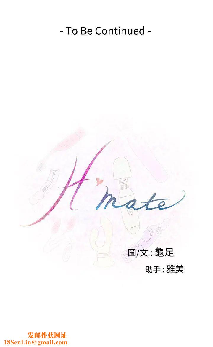 H-Mate第3话-可以...插我吗?