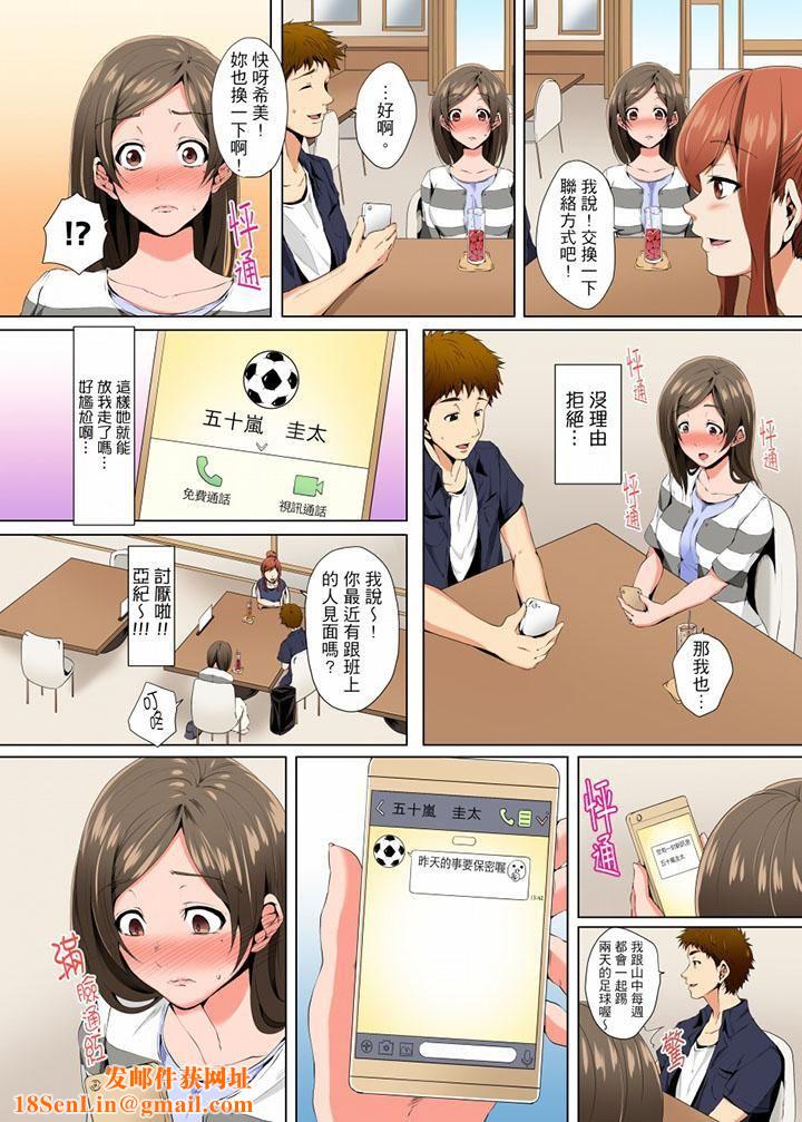 无性老婆被性感油压搞到「又要…去了…!」第3话