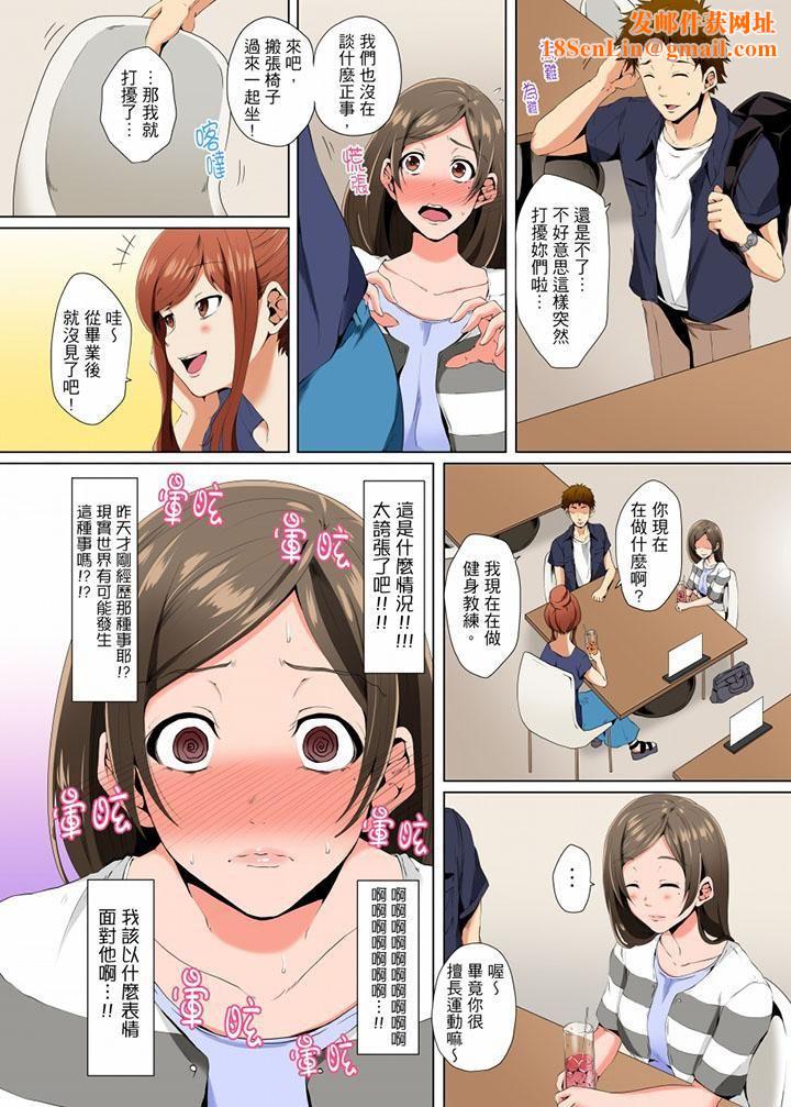 无性老婆被性感油压搞到「又要…去了…！」第3话