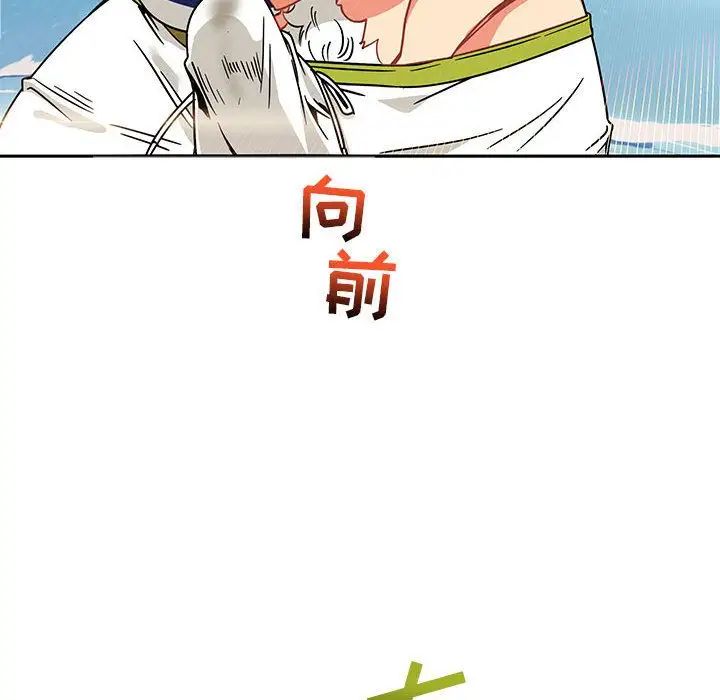 亲爱的你-Liebling！第37话