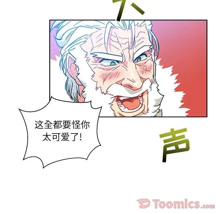 亲爱的你-Liebling！第37话