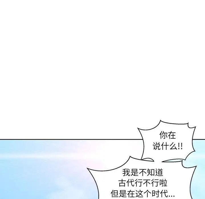 亲爱的你-Liebling！第37话