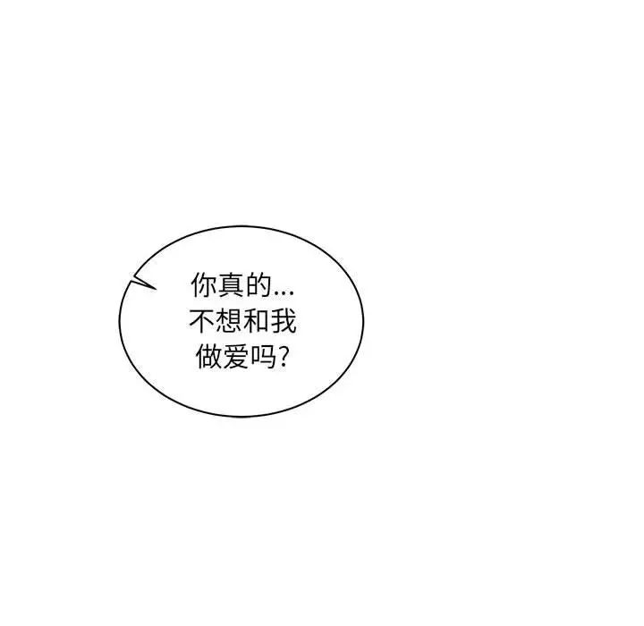 亲爱的你-Liebling!第37话