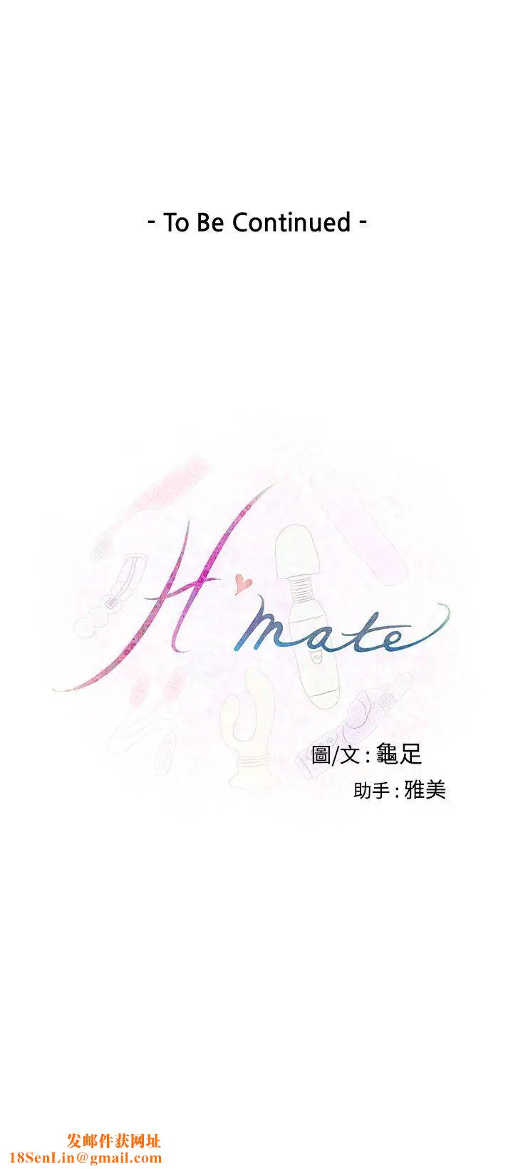 H-Mate第4话-跨越友谊...