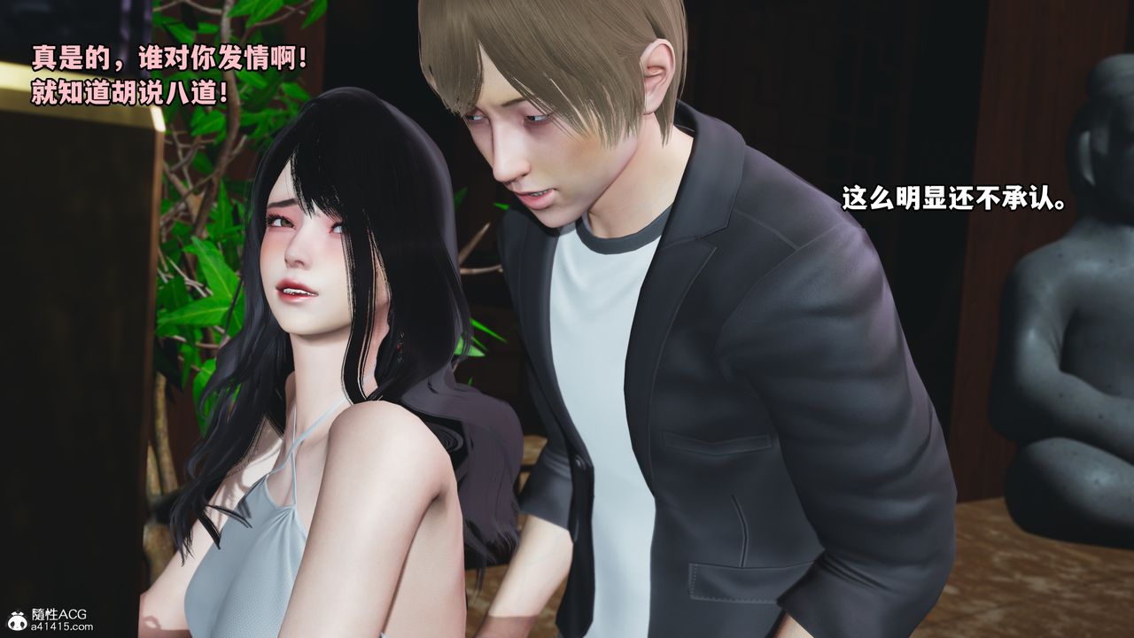 [3D]我成瞭大反派第43话