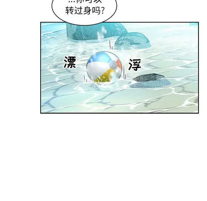 亲爱的你-Liebling!第37话
