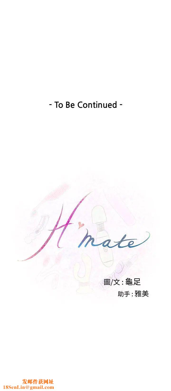 H-Mate第5话-激情后的变化