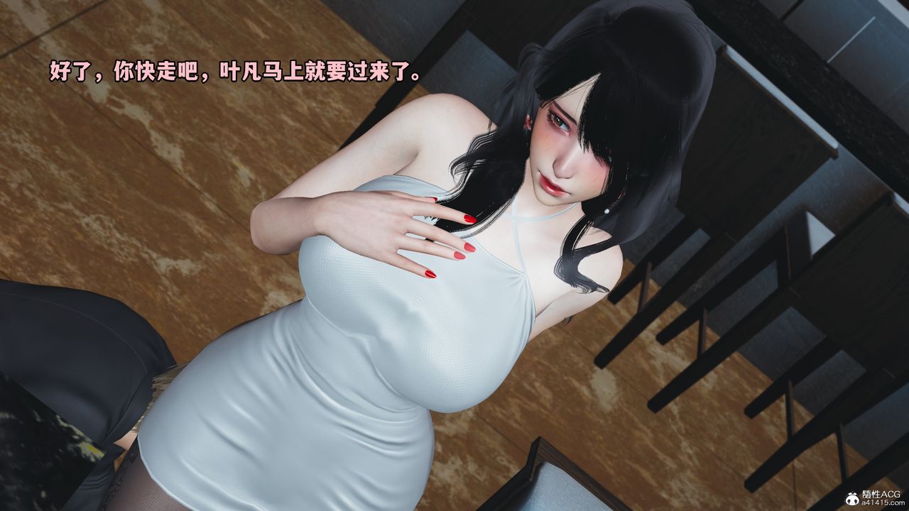 [3D]我成瞭大反派第43话