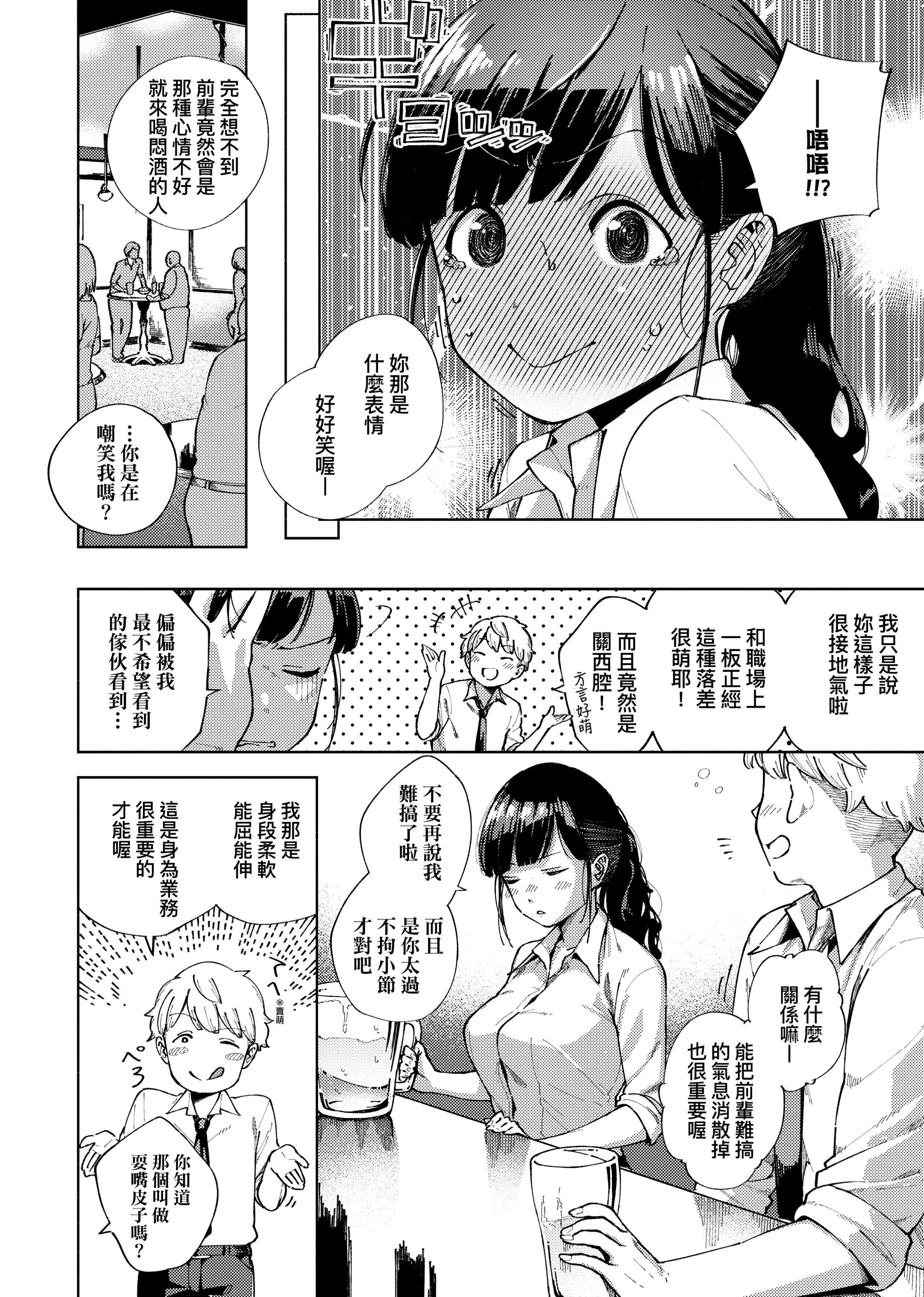 [ヘリを]やみつきフェロモン[中国翻訳][无修正][DL版][ヘリを]やみつきフェロモン[中国翻訳][无修正][DL版]