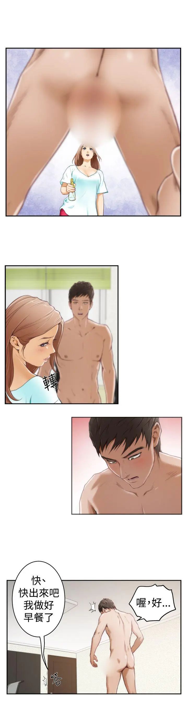 H-Mate第6话-内心的期待