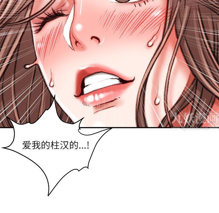 不务正业第40话-最终话
