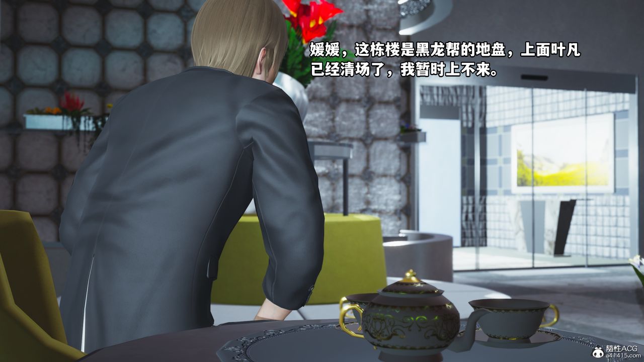 [3D]我成瞭大反派第43话