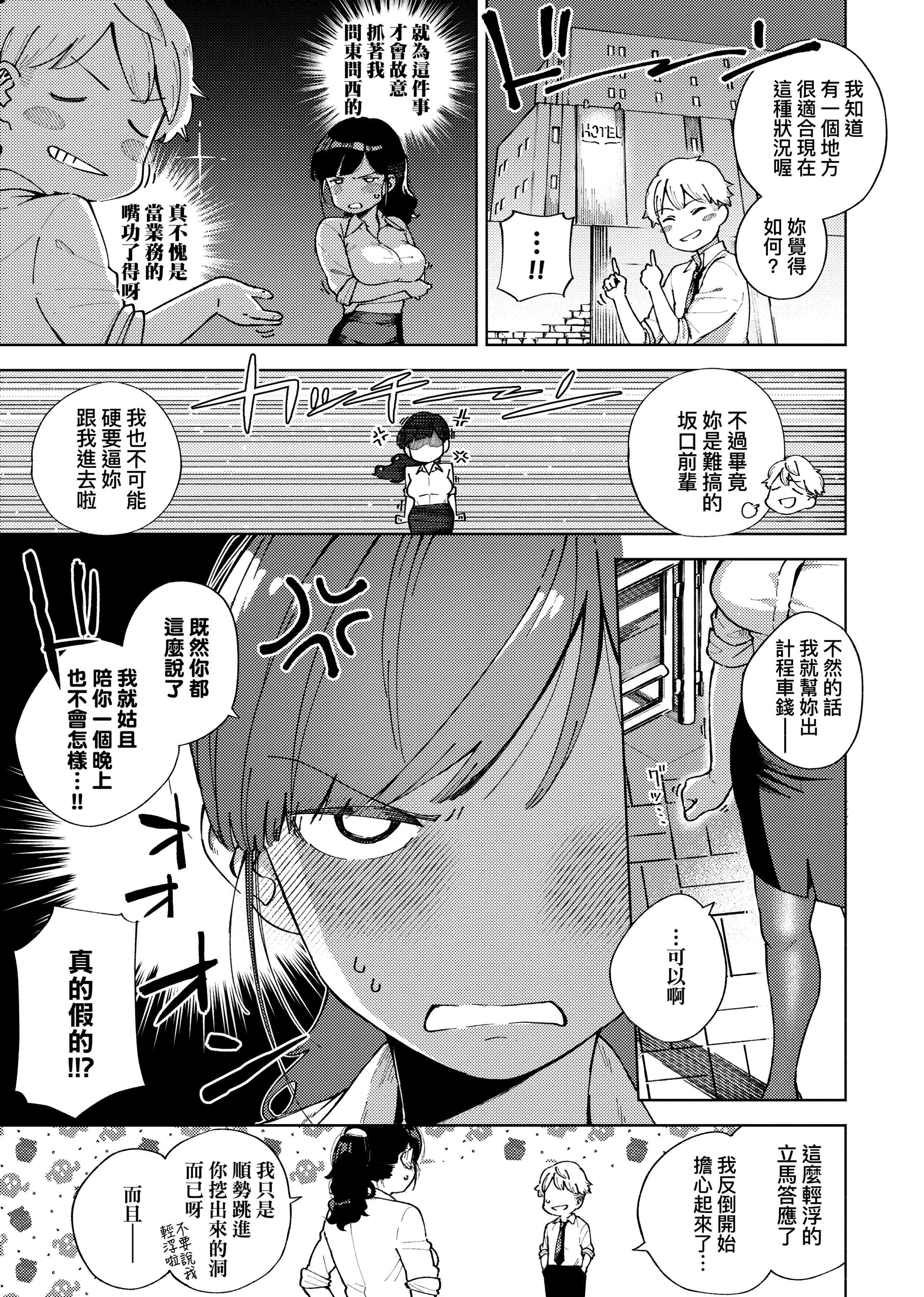 [ヘリを]やみつきフェロモン[中国翻訳][无修正][DL版][ヘリを]やみつきフェロモン[中国翻訳][无修正][DL版]