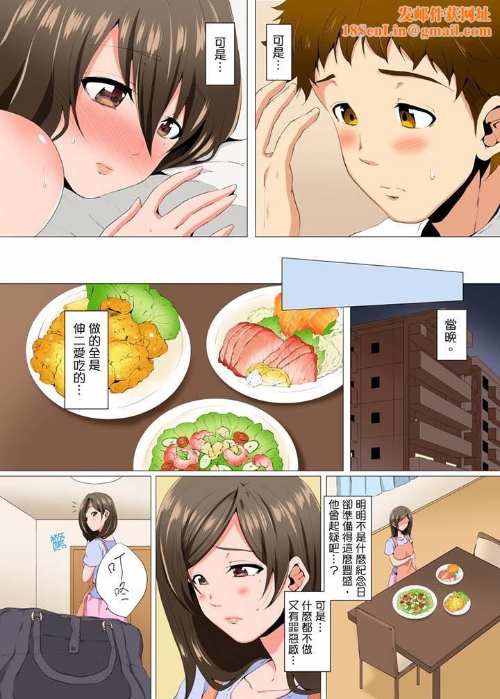 无性老婆被性感油压搞到「又要…去了…！」第6话