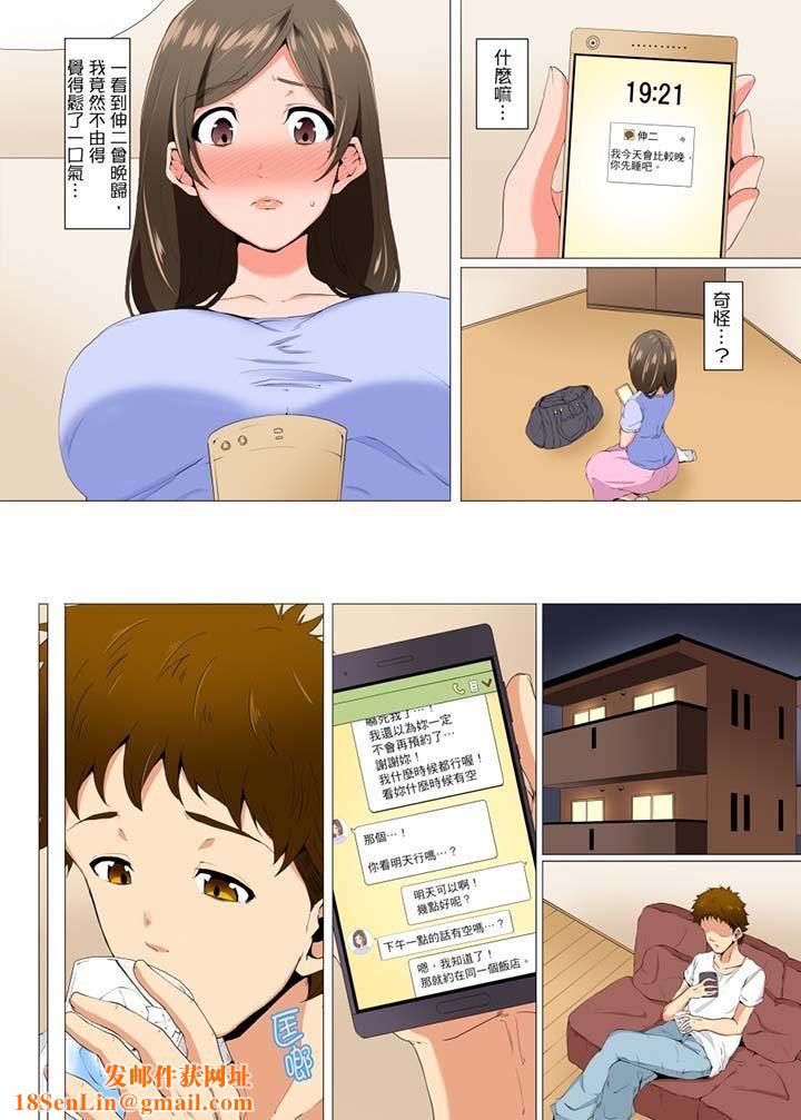 无性老婆被性感油压搞到「又要…去了…!」第6话