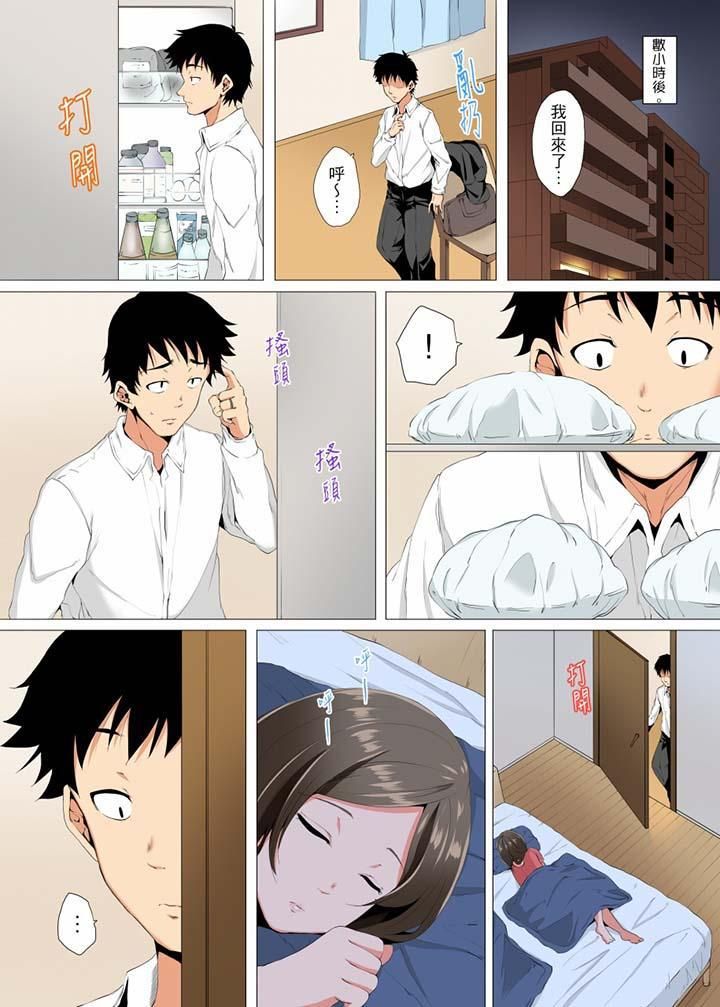 无性老婆被性感油压搞到「又要…去了…!」第6话