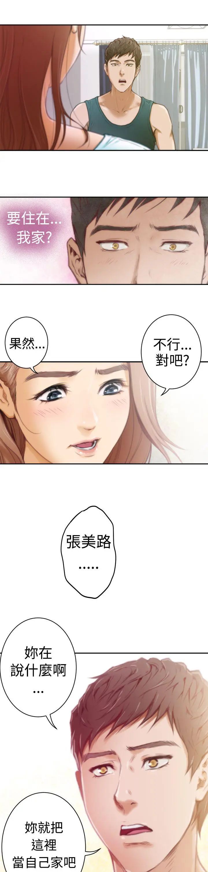 H-Mate第6话-内心的期待