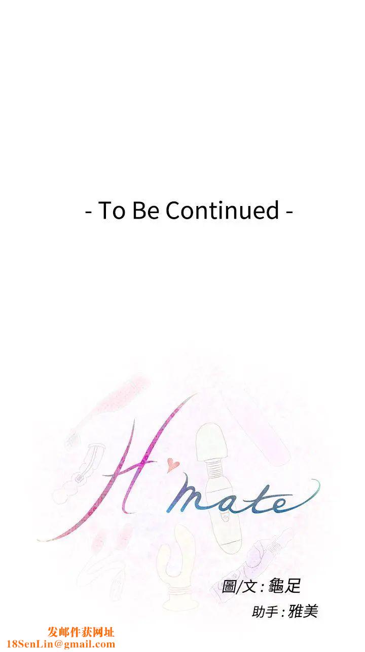 H-Mate第6话-内心的期待