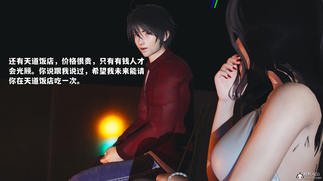 [3D]我成瞭大反派第43话