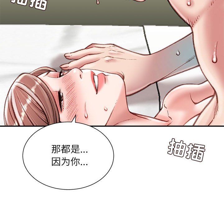 不务正业第40话-最终话