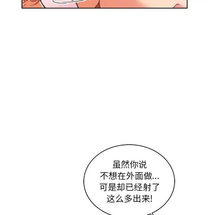 亲爱的你-Liebling!第38话