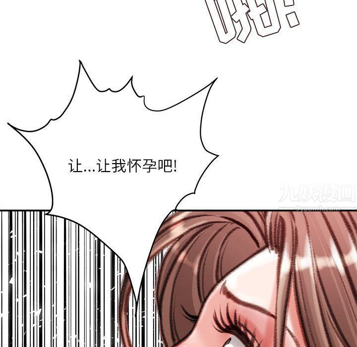 不务正业第40话-最终话
