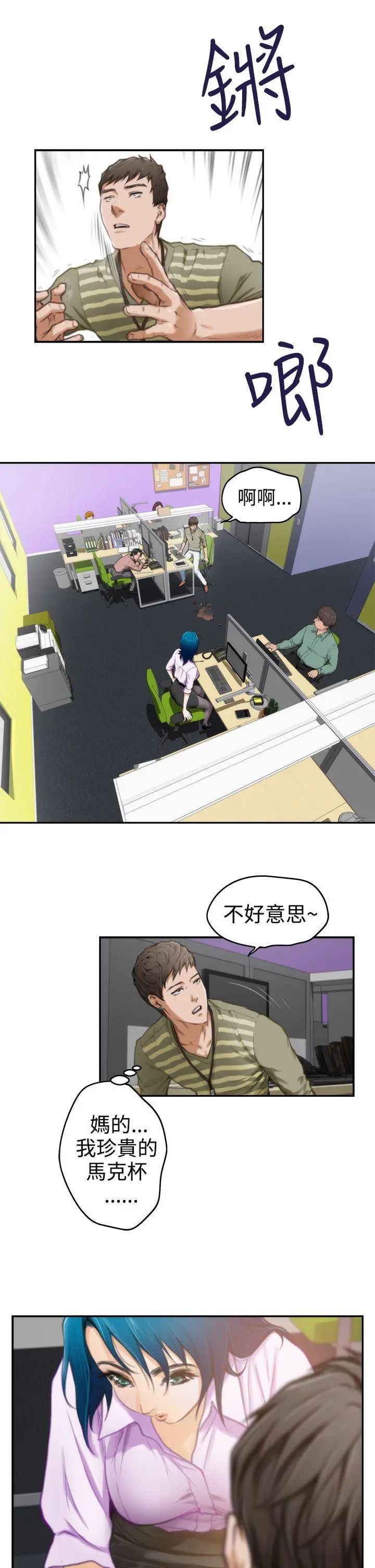H-Mate第7话-为什么要吻我?
