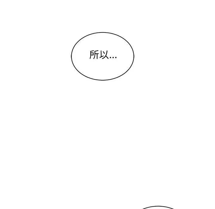 亲爱的你-Liebling!第38话