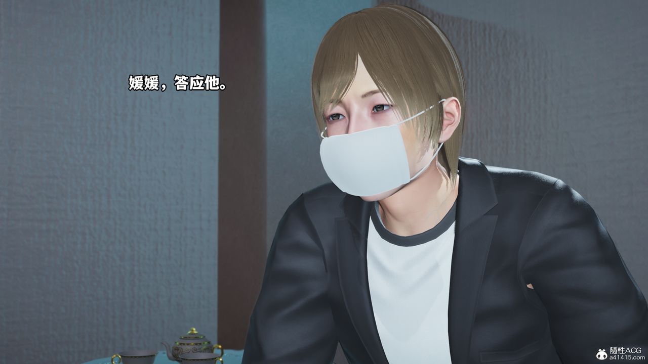 [3D]我成瞭大反派第44话