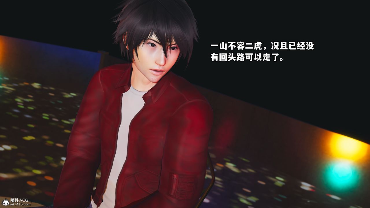 [3D]我成瞭大反派第44话