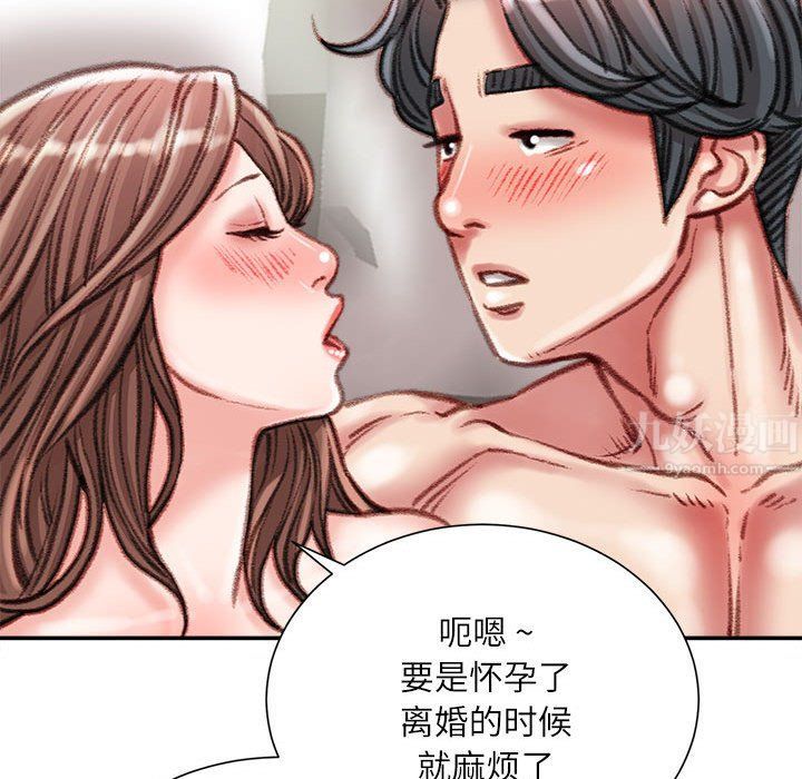 不务正业第40话-最终话